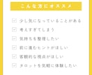 タロット１枚引きで、必要なメッセージをお届けします ｜ひとつの悩みに、タロットからワンポイントのヒントを☘ イメージ2