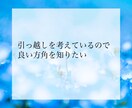 占い全般　あなたのお悩み、視たい運勢を鑑定します プロ占い師が心を込めて鑑定させて頂きます イメージ9