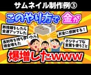 YouTube動画用サムネイル制作します 視聴者がクリックしたくなる、伸びる動画の本質を捉えたサムネ イメージ5