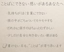 今の気持ちを言葉にする日記をお届けします 言えない気持ち、そっと言葉にしてみませんか？ イメージ4