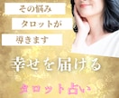 愛の道標　霊感タロット【二人の未来】占います 二人の未来はどうなる？タロットで運命を読み解きます イメージ1