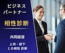 ホロスコープで恋愛も結婚も仕事も相性を読み解きます 恋愛・結婚・共同経営など夫々に応じたオーダーメイドの相性鑑定 イメージ8