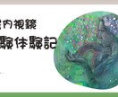 手描きイラストでYouTubeサムネイル作成します 温かみのある親しみやすいデザインで視聴者を惹きつける イメージ10