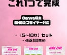Canvaアイドルライブイベント告知画像作ります ライブ告知がこれ１つで完成！！！ イメージ1