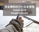 無料AI活用で最短合格！資格勉強をコーチングします 【初回3名限定】多忙な社会人が月1で資格取得できた効率学習法 イメージ2