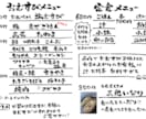 筆文字で差がつく！目に留まる【メニュー表】作ります リピート率高！スピード・安心感重視の方におすすめ イメージ9