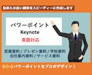 PowerPoint 各種資料作成します 資料・企画書・マニュアル, etc... 作成します イメージ1