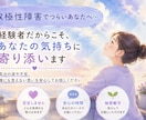 双極性障害で辛いあなたに経験者が寄り添そいます ひとりで、抱え込まないでどうぞなんでもお話ししてくださいね イメージ2