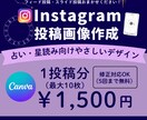 占い・星読みInstagram投稿を制作いたします Canvaで世界観を大切にしたデザインを制作します イメージ1