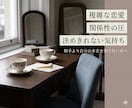誰にも言えない恋の不安とこの先の未来を読み解きます 【デビュー価格】絶対表にできない、失いたくないあの人の未来 イメージ1