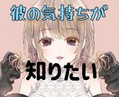 不器用な恋グルグルしてない？彼の気持ちを占います 苦しいよね？もやもやをスッキリ！相談に乗りながら占います イメージ1