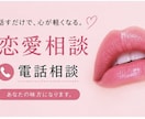 依存恋愛❣️苦しいあなたに寄り添います 男性女性心理|恋愛相談|片思い|訳あり恋愛|復縁|浮気|失恋 イメージ2