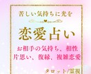 苦しい恋の理由と彼の本音を霊視タロットで占います 霊視タロット☆一人で抱える恋の悩みに寄り添います イメージ2