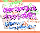 小学生向け・初心者向けの方イラストを褒め添削します ガチ添削は怖いという方、初めてなので優しく自信をつけたい方 イメージ1