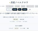 あなたの作品を「本」にします 同人誌・商業出版・電子書籍まで幅広く対応できる自己出版 イメージ1