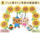 保育園・幼稚園向け｜壁面製作を代行します 園長経験者×保育経験15年以上｜持ち帰り仕事減らしませんか？ イメージ1