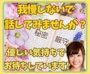 モヤっとすること我慢してない？話して！お聞きします 介護/子育て/闘病経験有の元ナースが貴女の気持ち寄り添います イメージ1