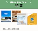 工務店・不動産会社向けインスタテンプレ販売します 【全9種】Instagram投稿テンプレ＋チラシ※Canva イメージ9