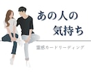 ズバリ！あの人の本音占います ︎︎ ❤︎︎好きだから気になる不安もスッキリしましょう！ イメージ1