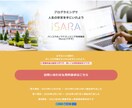 格安でホームページを制作いたします HPやLPなどのサイトをおしゃれに簡単にお作りします。 イメージ2