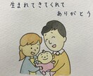 プレゼントに最適！世界に一つの絵本作ります 誕生日や結婚、出産、記念日のお祝いなどにオススメ イメージ1