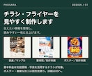 チラシ・フライヤーを見やすく制作します 伝えたい情報を整理し、読みやすい一枚に仕上げます イメージ1