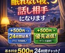 夜に誰かと話したい人、チャット相手します 眠れない夜、雑談や愚痴なんでも聞きます イメージ2