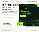 AI感のあるWebサイトを再設計します 無難なサイトを、世界観と操作感のある体験へ イメージ2