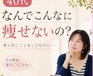 40〜50代女性のダイエット相談にのります 栄養士歴20年。食べながら整えるダイエットを一緒に考えます イメージ1