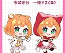 ポップなミニキャラ描きます 幅広く使いやすい可愛いミニキャラです イメージ4