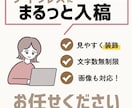 校正も装飾も◎WordPress記事を入稿します ワードプレス歴5年の私が入稿まるっと引き受けます！ イメージ1