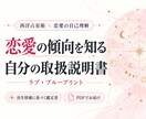 西洋占星術であなたの恋愛の取扱説明書を作ります 愛し方・惹かれる相手・安心できる関係をPDFに イメージ1