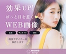 成果に繋がるバナーを制作します ぱっと目を惹くとっておきバナーが欲しい方へ！ イメージ1