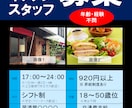 飲食店と介護施設の求人チラシをお値打ちに作成します デザインは固定。画像と商品名、店舗情報の変更でチラシを作製 イメージ3