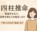 ワンコイン　四柱推命の練習台を募集します 四柱推命を使って、今の運気と子供との相性を鑑定します。 イメージ1