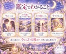 この恋の3ヶ月後を占います 今の二人から3ヶ月後まで、恋の流れ・変化・進展をタロット読解 イメージ3