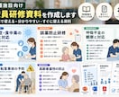 介護施設向け研修資料を作成します 介護福祉士が現場で使いやすい資料を作成します イメージ1