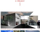 建築家が間取りを添削します 計画検討中のプランの不安や不満を解消してブラッシュアップ！ イメージ2