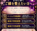 お相手様とのご縁を自然な形で丁寧に結び整えます 鑑定をもとに、ご縁が自然に動きやすい状態へ整えます イメージ10