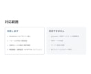 WordPressにお問合わせフォームを設置します EFOやreCaptcha、日程調整など高機能フォーム実装 イメージ8