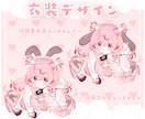 かわいいお月見ミニキャラ制作します ✧商用利用込み✧和柄×網目うさ耳！うさ団子もぐもぐ衣装！ イメージ5