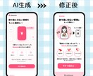AIで作ったLPを、公開できる品質に整えます 「なんか変」を直して、そのまま公開できるLPへ イメージ2