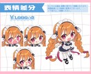 商業利用可！可愛いミニキャラお描きします サムネやアイコン、グッズ等にぜひご利用ください！ イメージ4