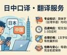日本語、中国語の翻訳いたします 不自然さのない綺麗な中国語へ！細かいニュアンスも伝えます。 イメージ2