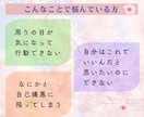 自己否定癖を克服し、自分主導の人生を手に入れます 自己肯定感ゼロの毒親育ちでも変われた私だから伝えられる(３) イメージ3