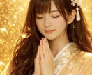 縁結び！霊視鑑定！恋愛成就するサポートを致します 強力縁結びお相手様とのご縁をグッと距離を縮めたい叶えたいご縁 イメージ8