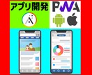 速く丁寧にアプリを開発します 本番用やMVP版が欲しい方はぜひ！！ イメージ1