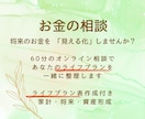 先着10名様限定価格！　ライフプランを作成します FP2級｜将来のお金を整理し、今できることを具体的にご提案！ イメージ1