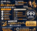 忙しい会社員・ママ向け AI活用を設計します AI疲れをなくし、未来の時間を増やす イメージ10