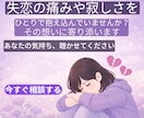 失恋・復縁の苦しい気持ちをやさしく整理します 忘れられない恋を抱えるあなたへ本音を否定せずお聞きします イメージ2
